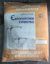 Цемент М 500 Д0 (45 кг )(ОРАНЖЕВЫЙЦВЕТНОЙ) (1п - 30 шт)