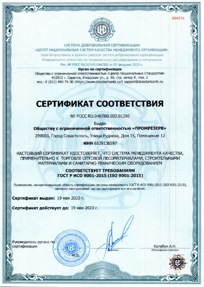 Сертификат 1 НРНП